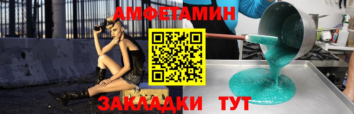 Амфетамин  Amphetamine Premium  Вход с VPN  АМФЕТАМИН  Верхняя Салда 