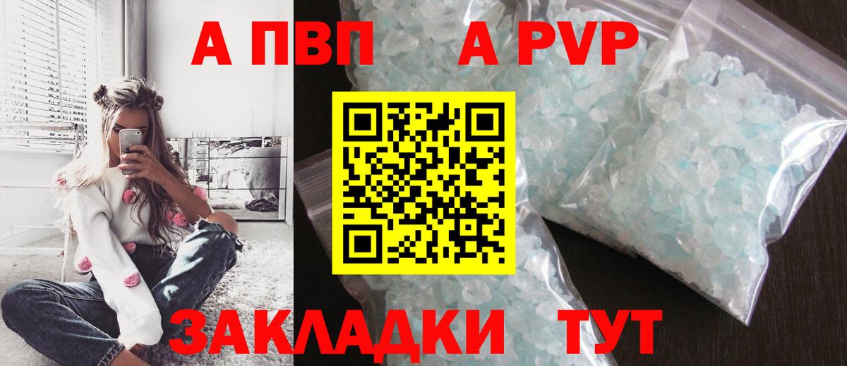 A PVP СК КРИС  А ПВП Crystall  Верхняя Салда  Вход с VPN 
