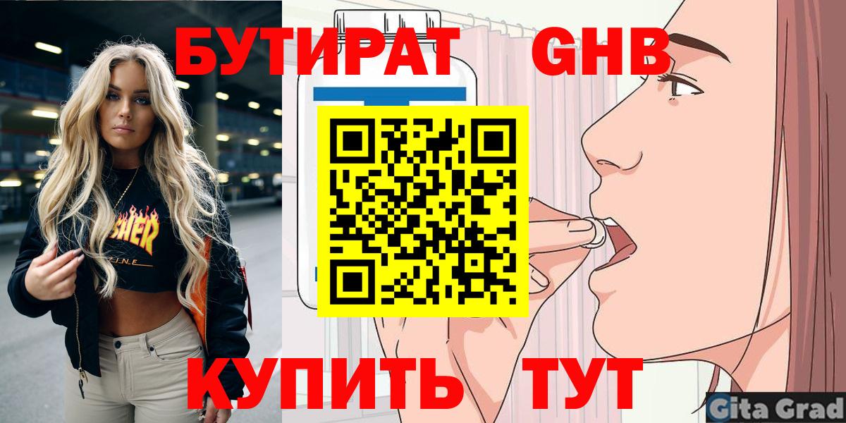 Верхняя Салда  Бутират вода  Вход с VPN 