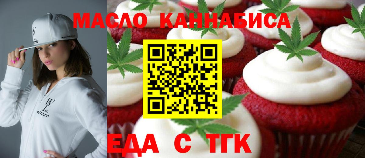Печенье с ТГК конопля  Вход с VPN  Верхняя Салда 