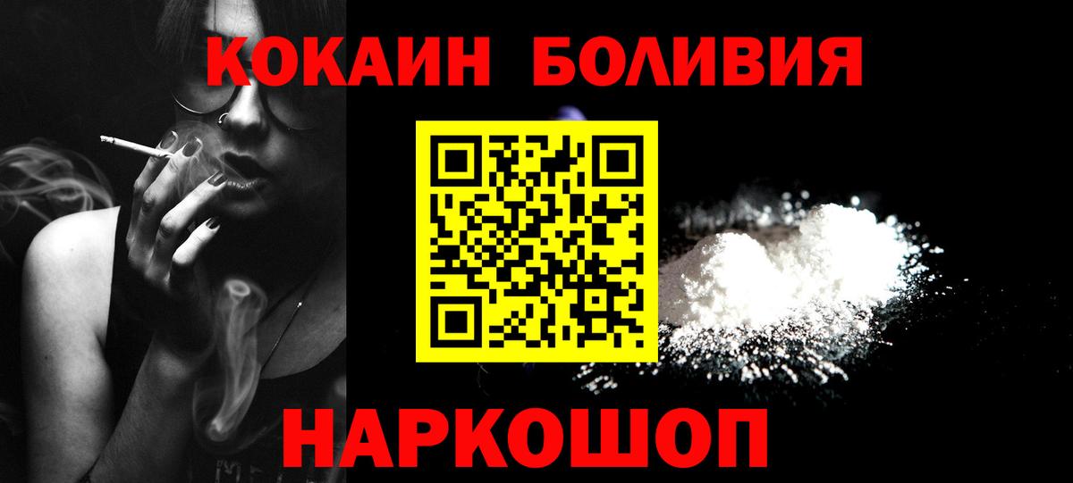 COCAIN 98%  Вход с VPN  КОКАИН  Верхняя Салда 
