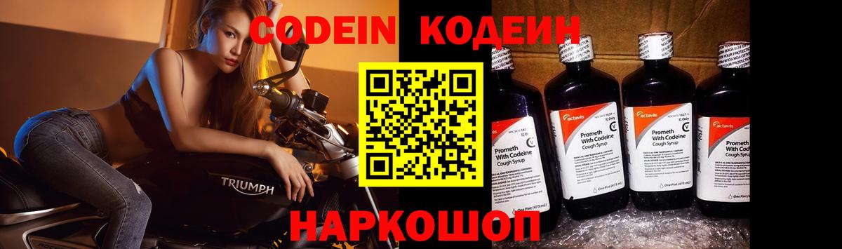 Верхняя Салда  Codein напиток Lean (лин)  Вход с VPN 