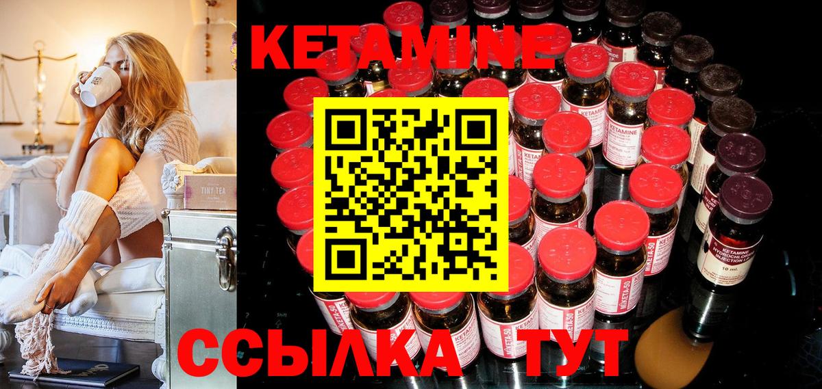 Кетамин ketamine Верхняя Салда