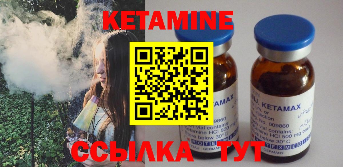 Кетамин VHQ  Вход с VPN  Кетамин ketamine  Верхняя Салда 