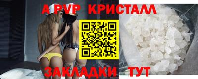 ALPHA-PVP Шелехов