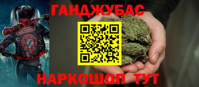 гашишное масло Янаул
