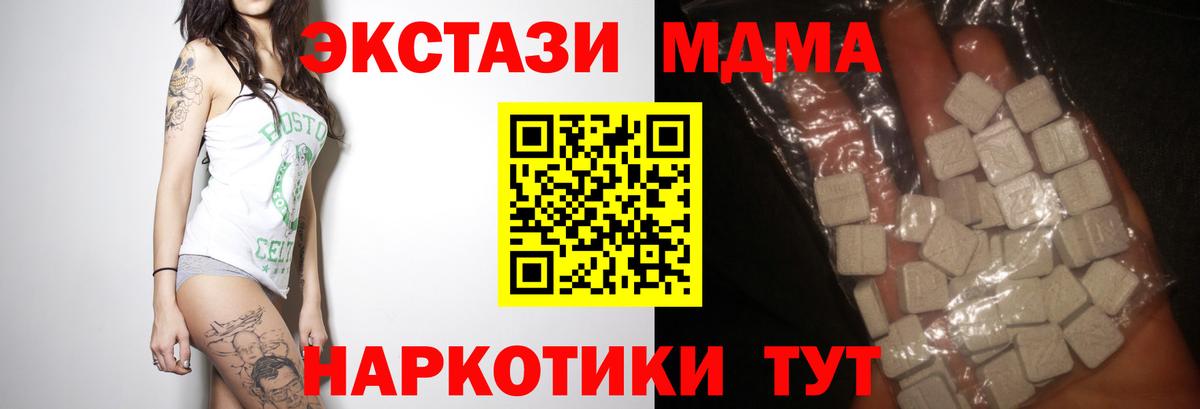 Верхняя Салда  МДМА VHQ  Вход с VPN  MDMA VHQ 