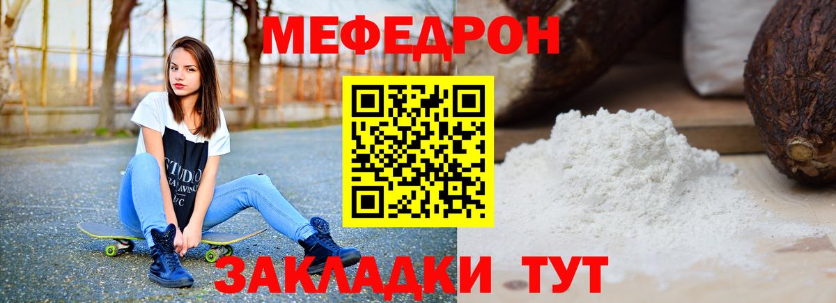 Меф мяу мяу кристаллы Верхняя Салда