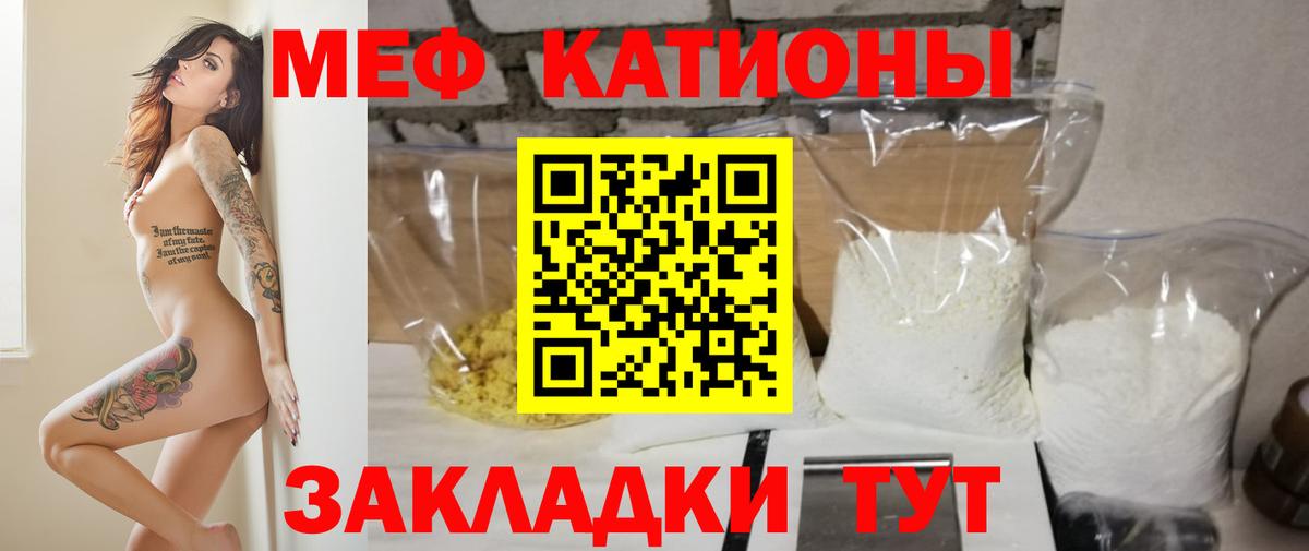 МЕФ  Мефедрон 4 MMC  Мефедрон мяу мяу  Вход с VPN  Верхняя Салда 