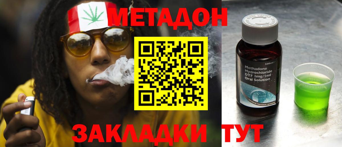Метадон VHQ  Вход с VPN  Верхняя Салда 