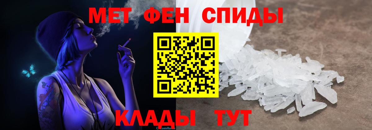 МЕТАМФЕТАМИН кристалл Верхняя Салда