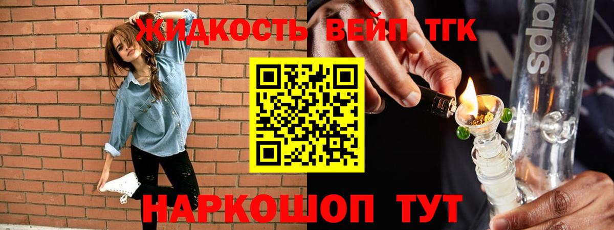 ТГК жижа Верхняя Салда