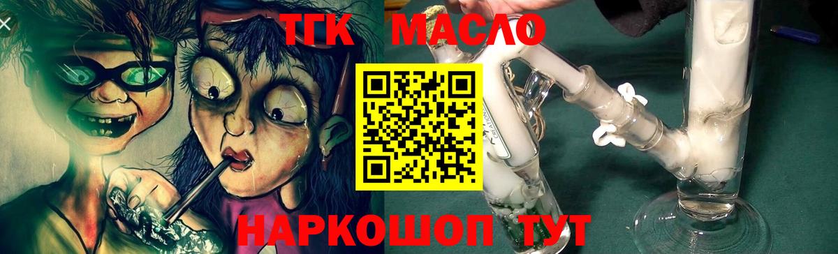 ТГК гашишное масло  ТГК вейп с тгк    онион  Верхняя Салда  Вход с VPN 